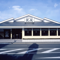 東千代田店藍屋