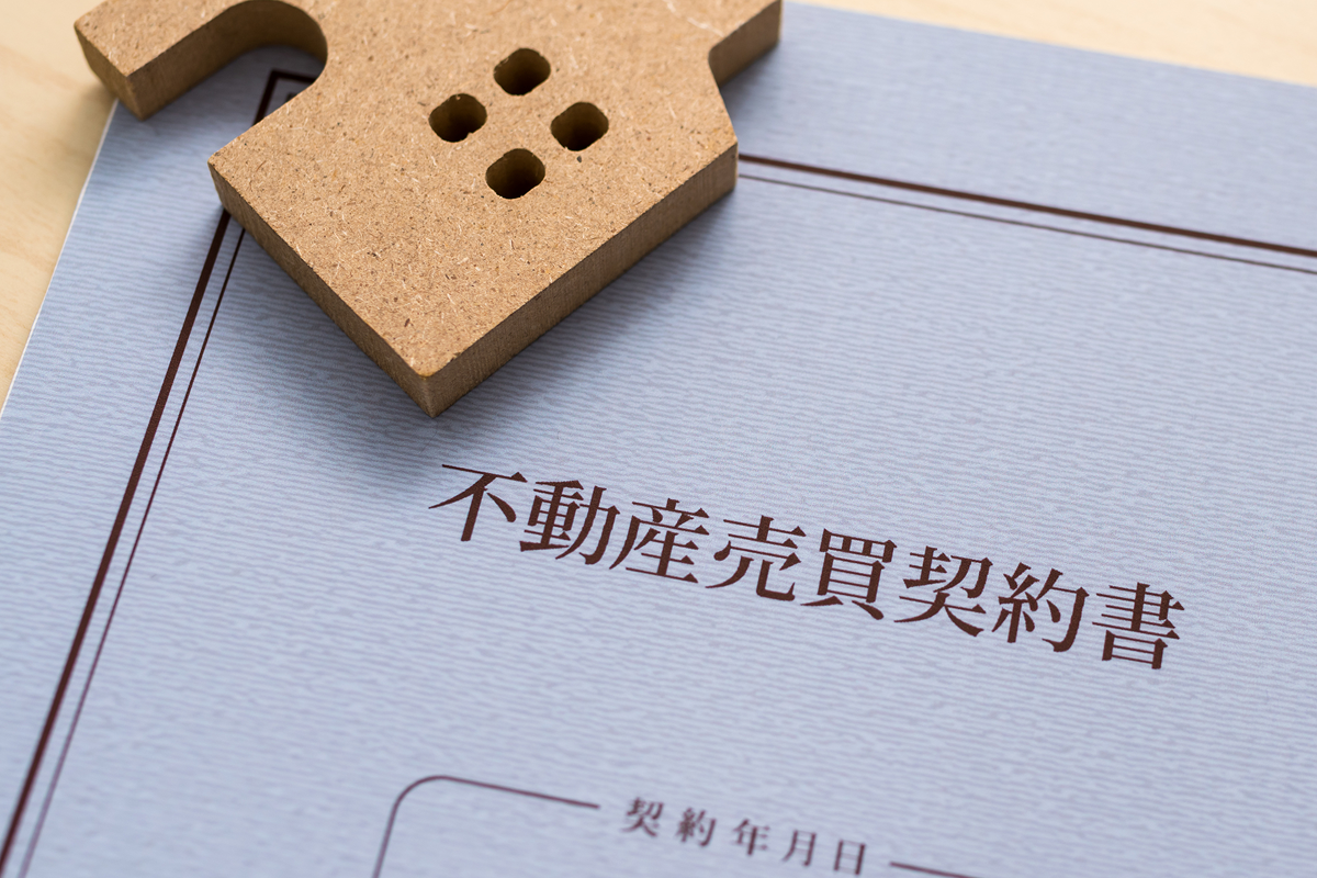 不動産売買・仲介・管理